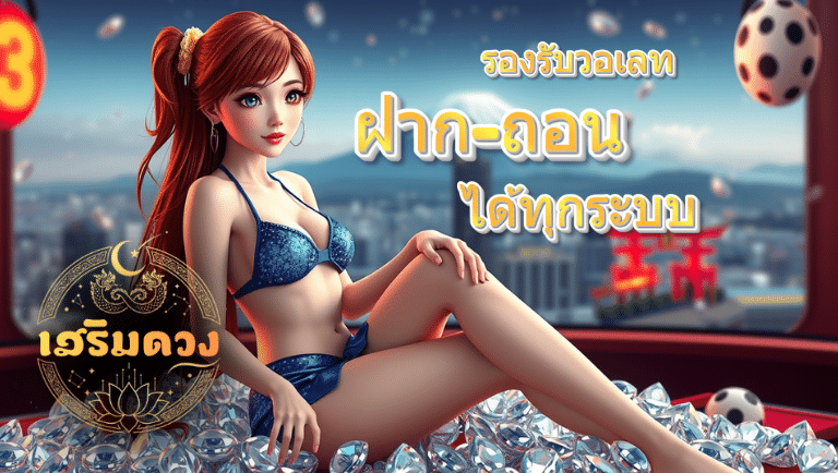เสริมดวง สล็อต